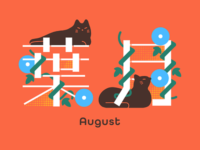 August cat animal august cat design graphic illustration japan kanji morning glory season summer typography