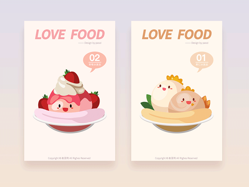 Love food animation bounce cake cute delicious design eating food hungry ice icecream icon nut simple animation strawberry sweet waffle 坚果 草莓