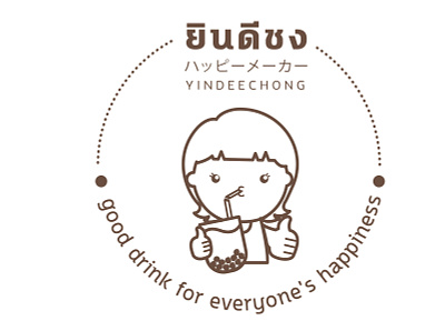 Logo "Yindeechong" branding design logo