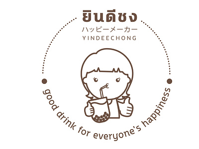 Logo "Yindeechong"