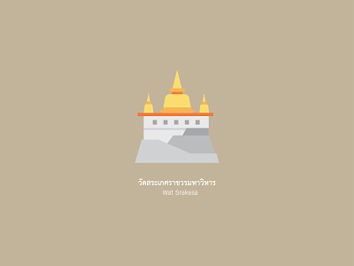 Wat Srakesa design flat icon illustration vector