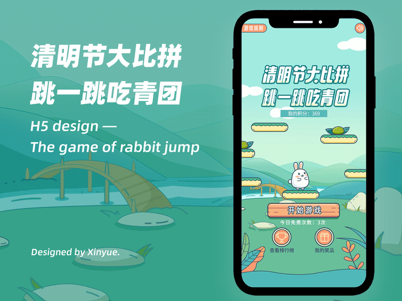 h5 design—rabbit jump design game h5 illustration 插图