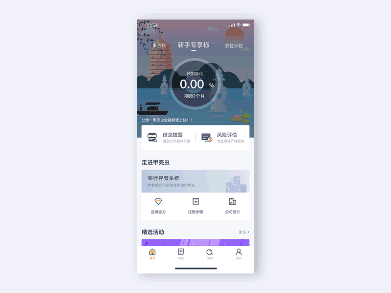 Beetle Finance APP UI