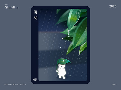 QingMing Festival art character character design design digital festival illustration illustrator leaf qingming festival rain vector illustration vectorart