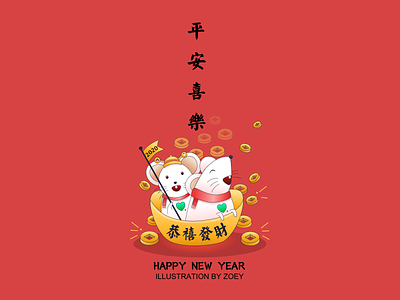Peace and Happiness 2020 2020 design happy new year illustration mouse sketch
