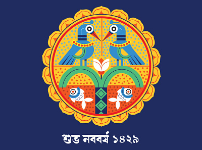 Shuvo Noboborsho - 1429 artwork bangladesh branding character design design digital painting illustration vector