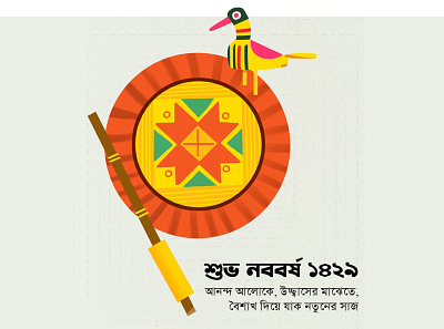Shuvo Noboborsho - 1429 artwork bangladesh branding design illustration vector