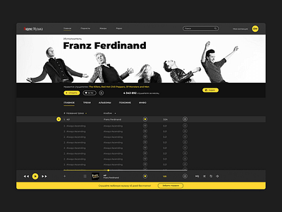 Yandex Music redesign app concept dark dark app dark mode dark theme dark ui flat flat ui music music app music player player redesign service web web app yandex