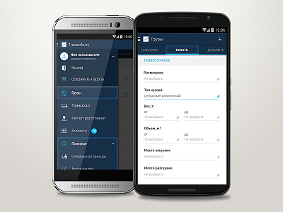 Transinfo android application concept