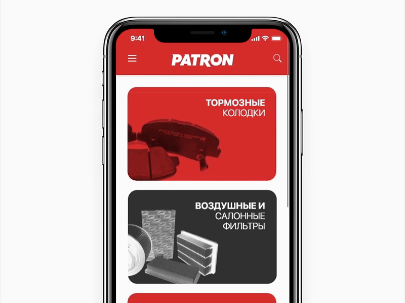 Patron iOS App