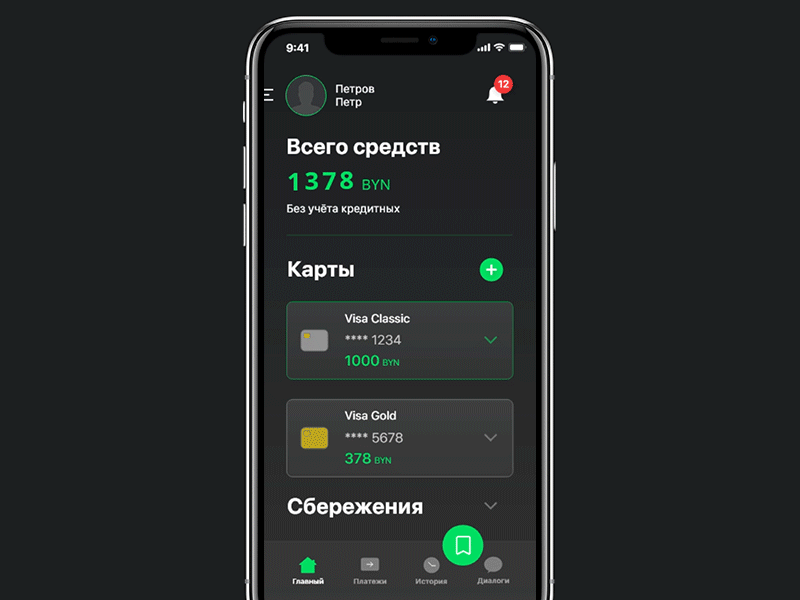 Bank IOS app (dark theme) app dark dark app dark theme flat flat ui ios ios 12 iphone iphone 10 mobile mobile animation mobile app mobile app design ui