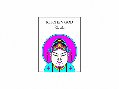 灶王 Kitchen God chinaart design illustration logo photoshop ui