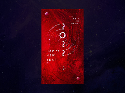 2022 happy new year design illustration photoshop ui