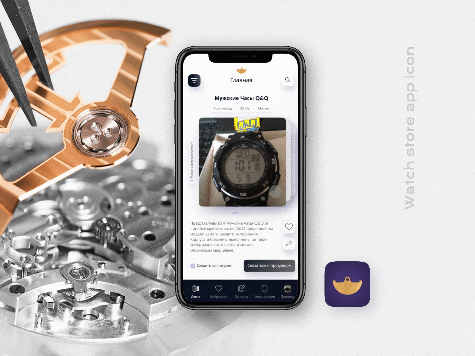 Watch store app icon 2021 trend dailyui design design inspiration designtrends figmadesign icon inteface mobile app mobile app design ui uidesign