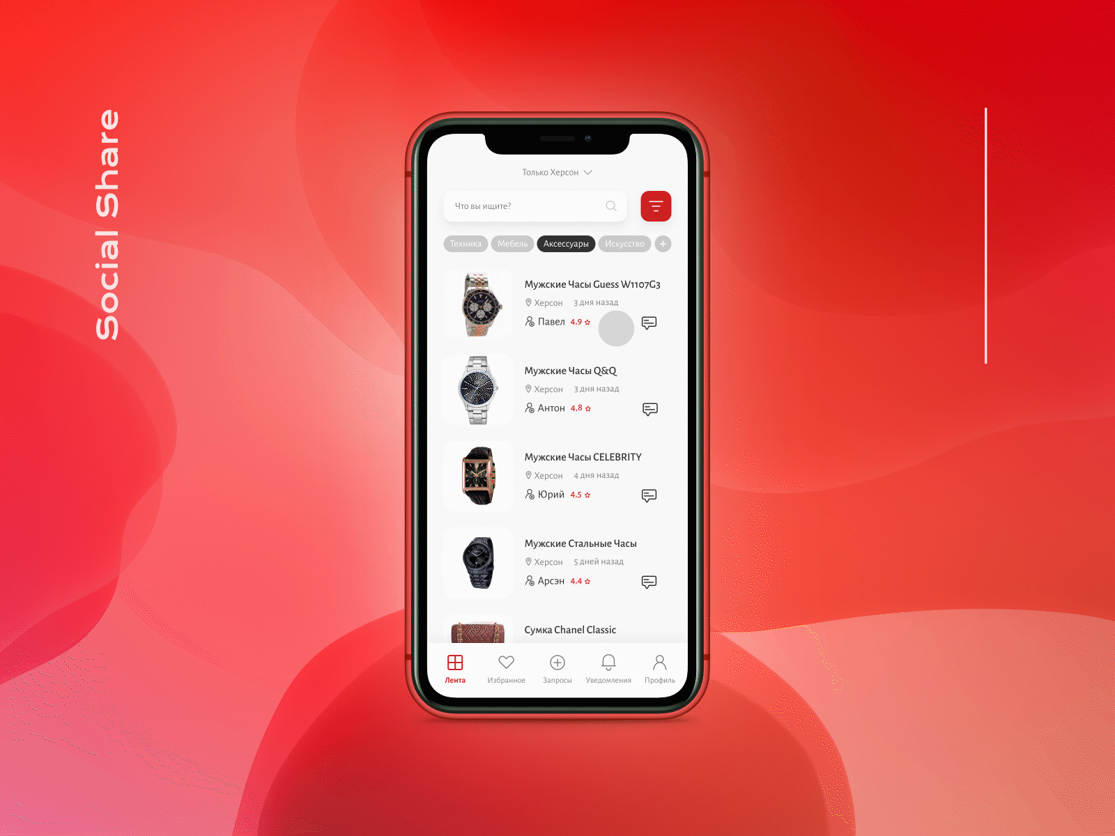 Social Share 2021 trend animation dailyui dailyuichallenge design inspiration designtrends figmadesign inteface mobile app mobile app design swipe ui uidesign