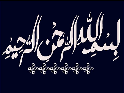 Bismillah branding design illustration logo vector