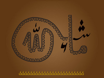 Mashallah branding design illustration logo vector