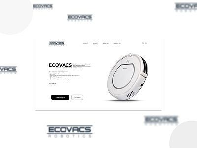 Landing page Ecovacs "Robot Vacum-cleaner" adobe adobe xd design vector web