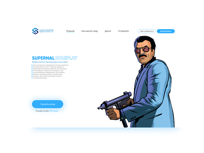 New design for SA-MP project Supernal RolePlay adobe xd