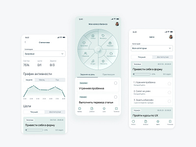 Balance Wheel App app concept design mobile app ui ux web web concept wheel