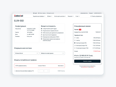 Order form calculator calculator design order order form ui ux web