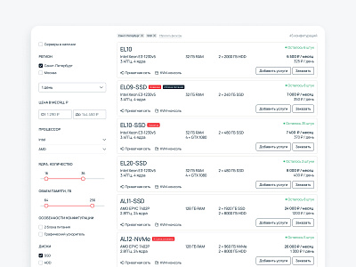 Server cards cards component design filter ui ui kit ux web