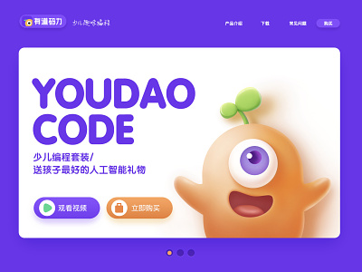 Youdao Code