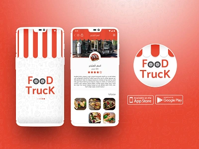 FoodTruck Application app branding design identity illustration ios logo mobile ui ux vector web website