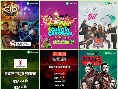 Bioscope TV Ads Promotion Banner Designs