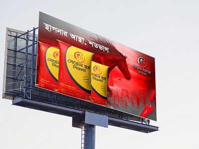 Billboard Mockup for Seven Horse Cement