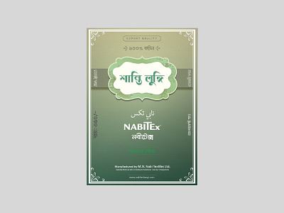 Label Design for Nabi Textiles branding design flat identity illustration illustrator logo photoshop vector