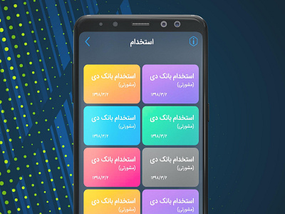 Afsar UI application cards iran iranian list ui ui ux ui design uidesign