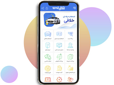 office UI application application iran mobile ui uiux ux