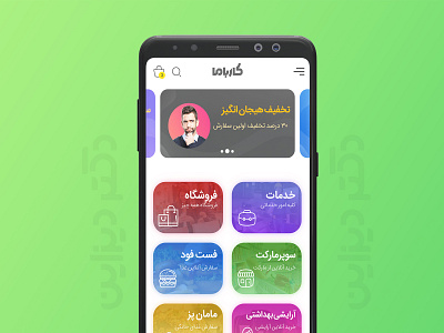 Karbama index page application cards color index index page persian ui ux