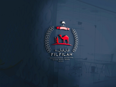 resturantfilfilah brand logo branding business logo design future logo illustration modern logo