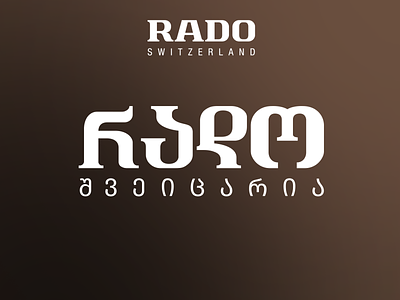 Rado adaptation adaptation design georgian logo typography vector