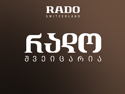 Rado adaptation