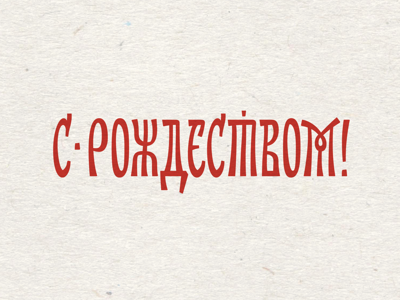 Orthodox Christmas by Sergei Godovalov on Dribbble