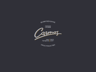 Cosmos//Hookah • Lounge