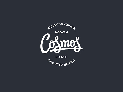 igra sans font//cosmos//hookah • lounge