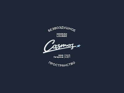 Remake//Cosmos//Hookah • Lounge cyrillic download font free font graphic design latin lettering sans typeface typography