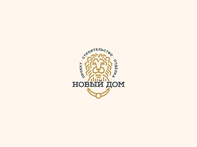 The New Home branding cyrillic graphic design house identity line lion logo logotype typography