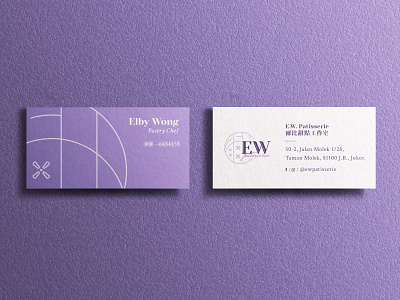 E.W. Patisserie - Business Card brand branding branding and identity branding design businesscard logo logos malaysia namecard pastry patisserie print 名片 品牌 烘焙