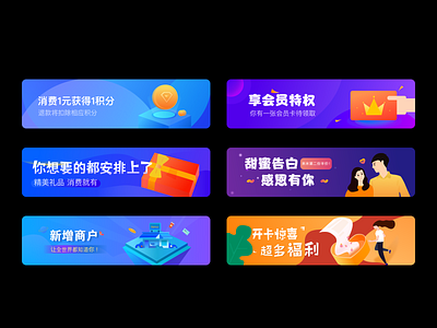 Several banners ui 插图