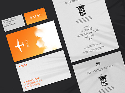 YAVOLNA. Brand identity art branding buisness card design illustration illustrator logo minimal type typography