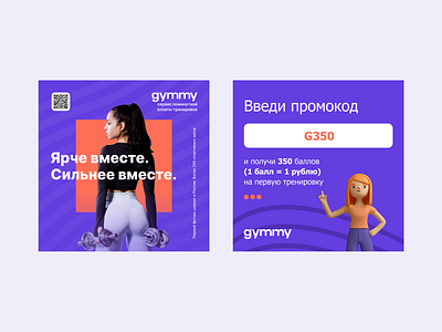 Gymmy /// Post design 3d animation art branding design graphic design illustration illustrator instagram interface logo motion graphics post typography ui ux vector