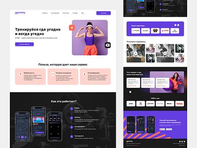 Gymmy /// Landing page