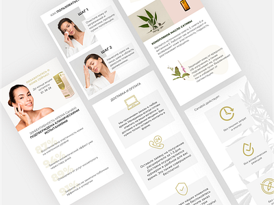 Landing page | Cream for skin cream design landing page mobile pastel ui web web design