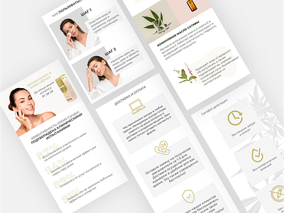 Landing page | Cream for skin