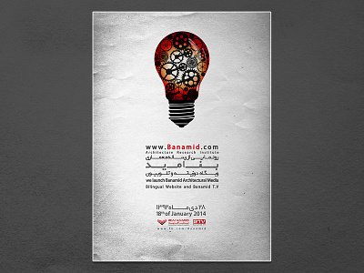Poster design for launching Banamid Website